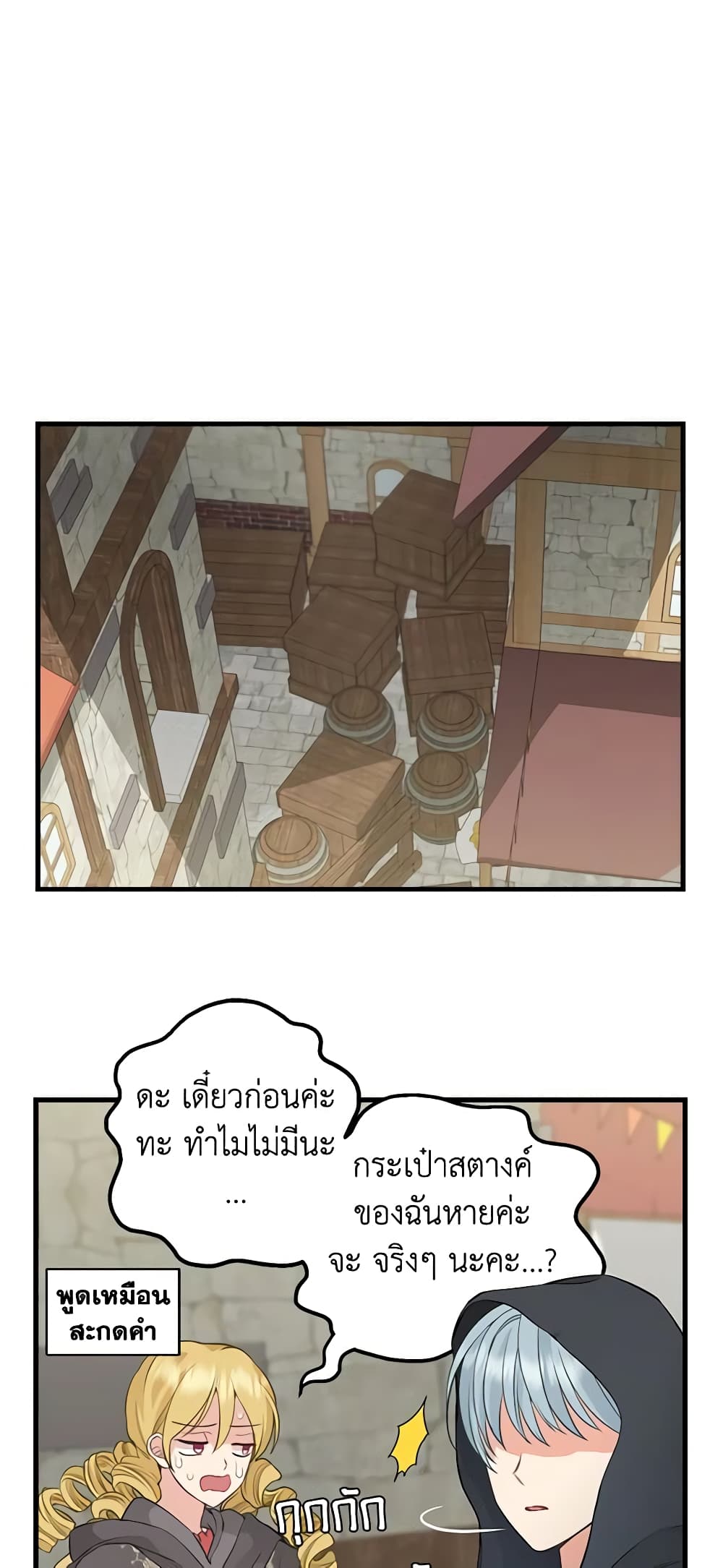 Just Leave Me Be page 8