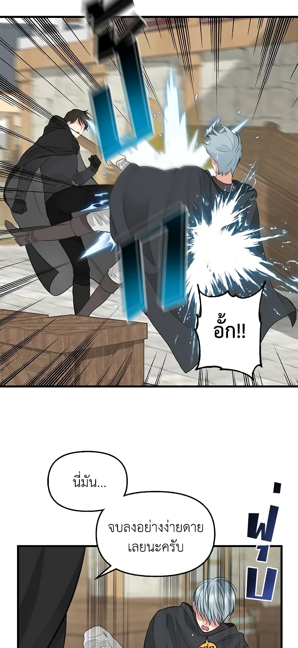 Just Leave Me Be page 10