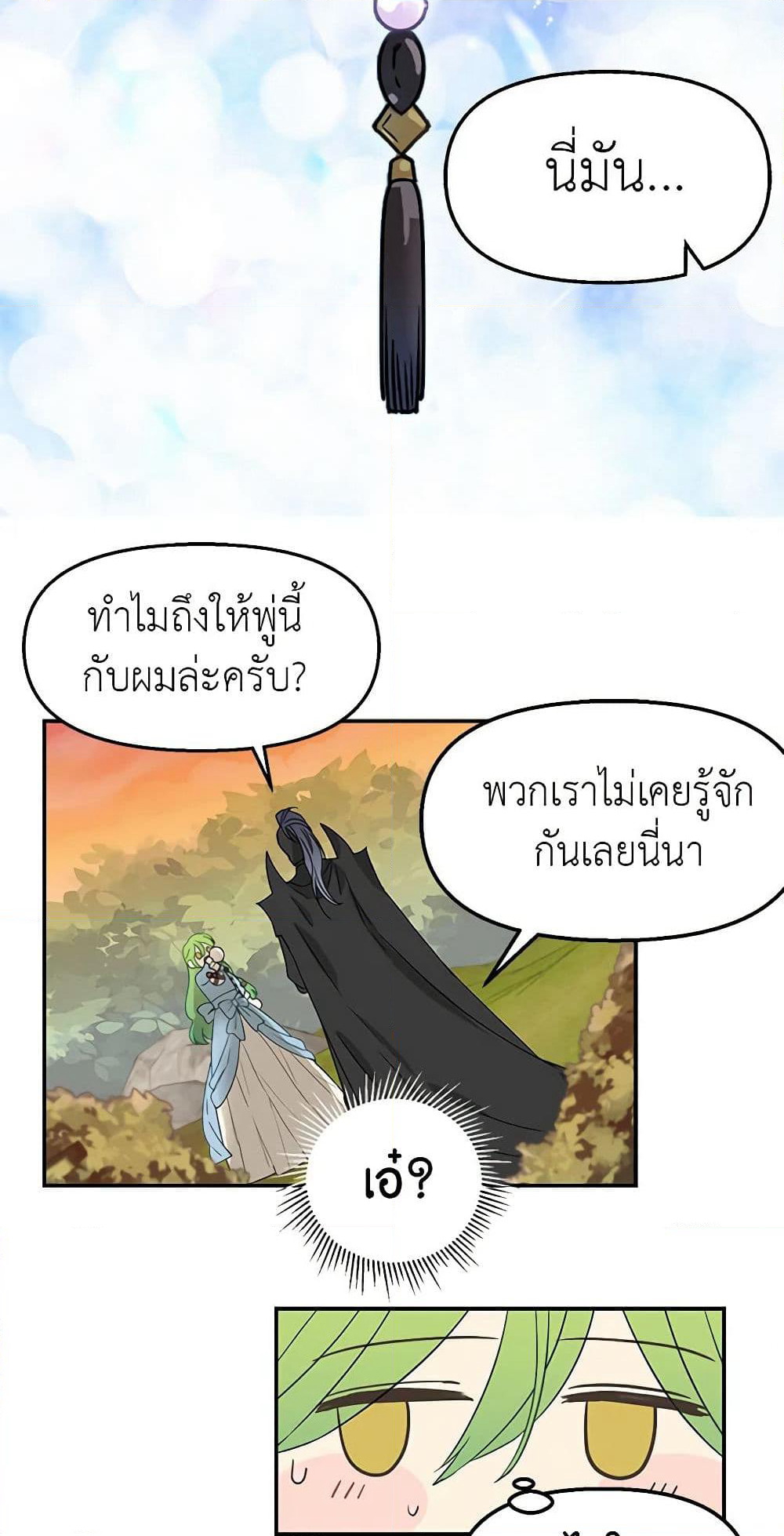 Just Leave Me Be page 4