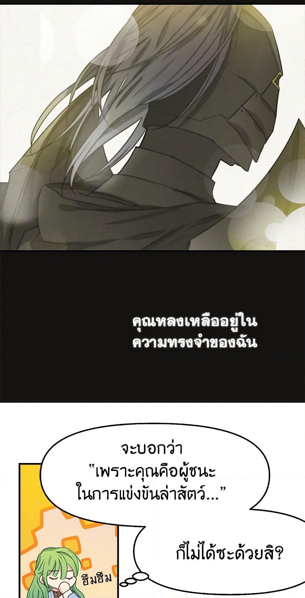 Just Leave Me Be page 6