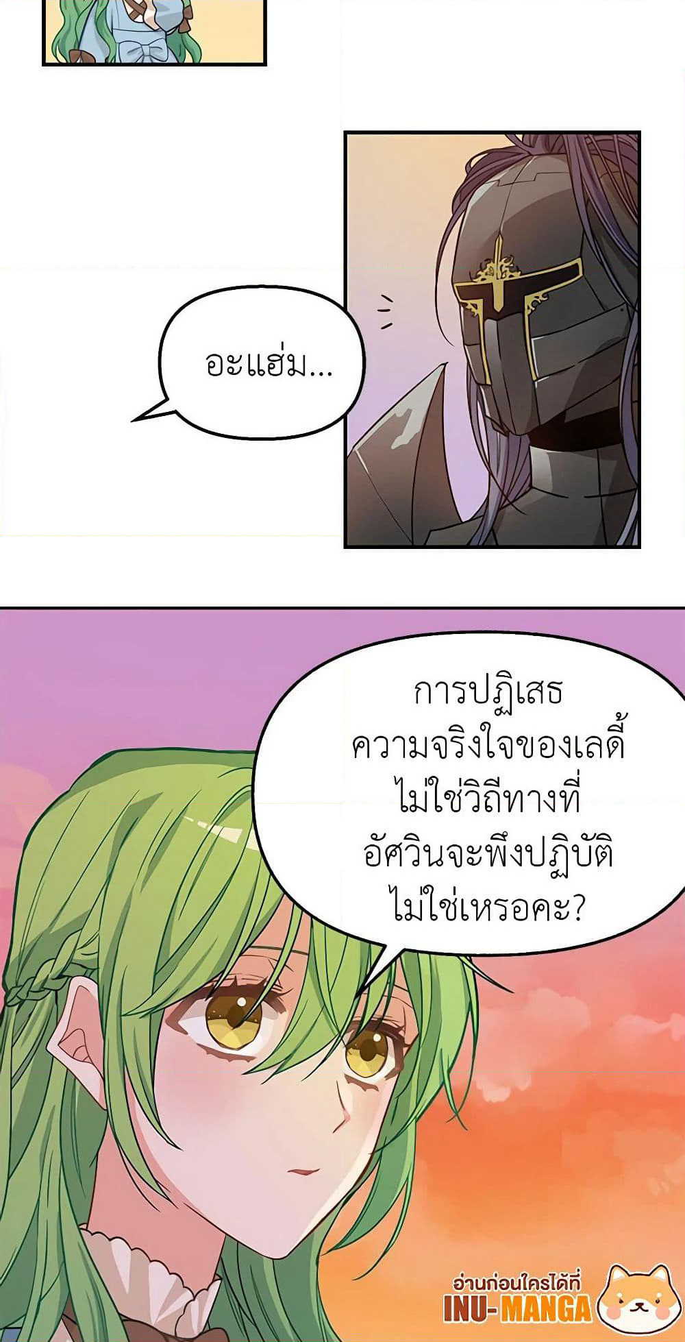Just Leave Me Be page 7