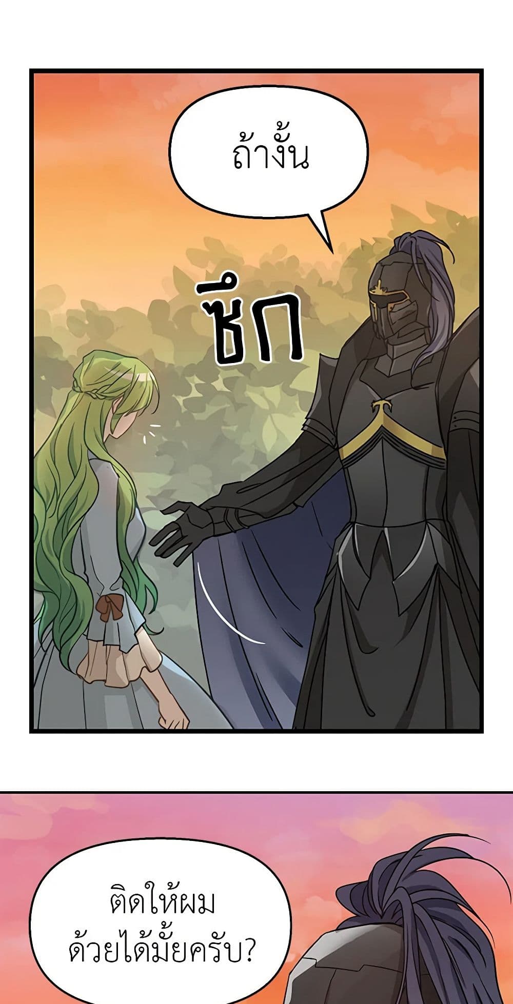 Just Leave Me Be page 9