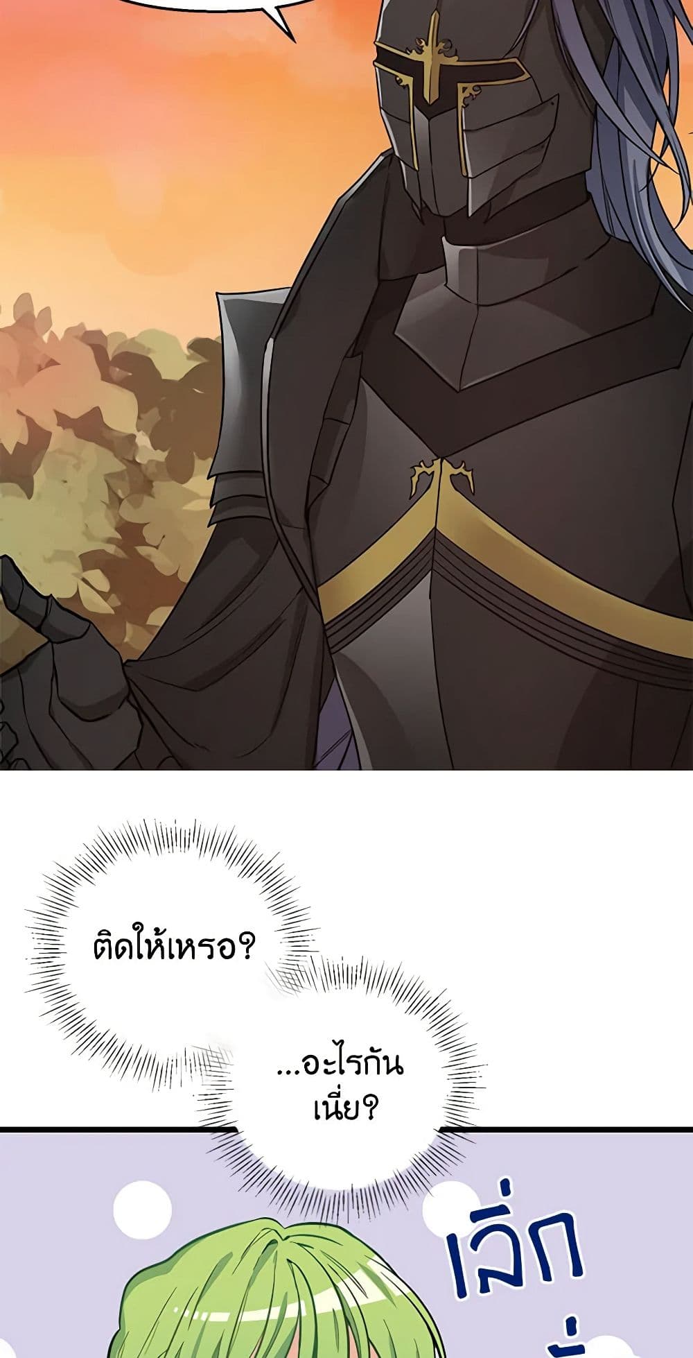 Just Leave Me Be page 10