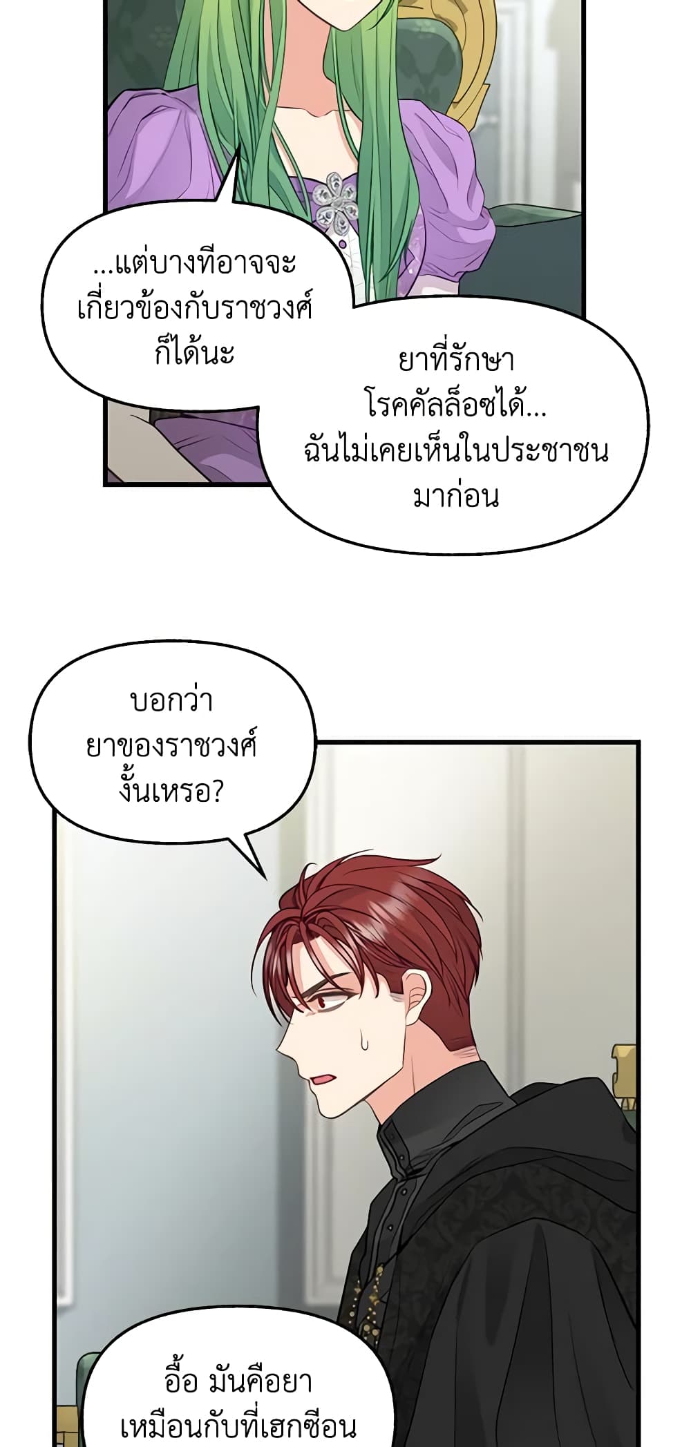Just Leave Me Be page 5