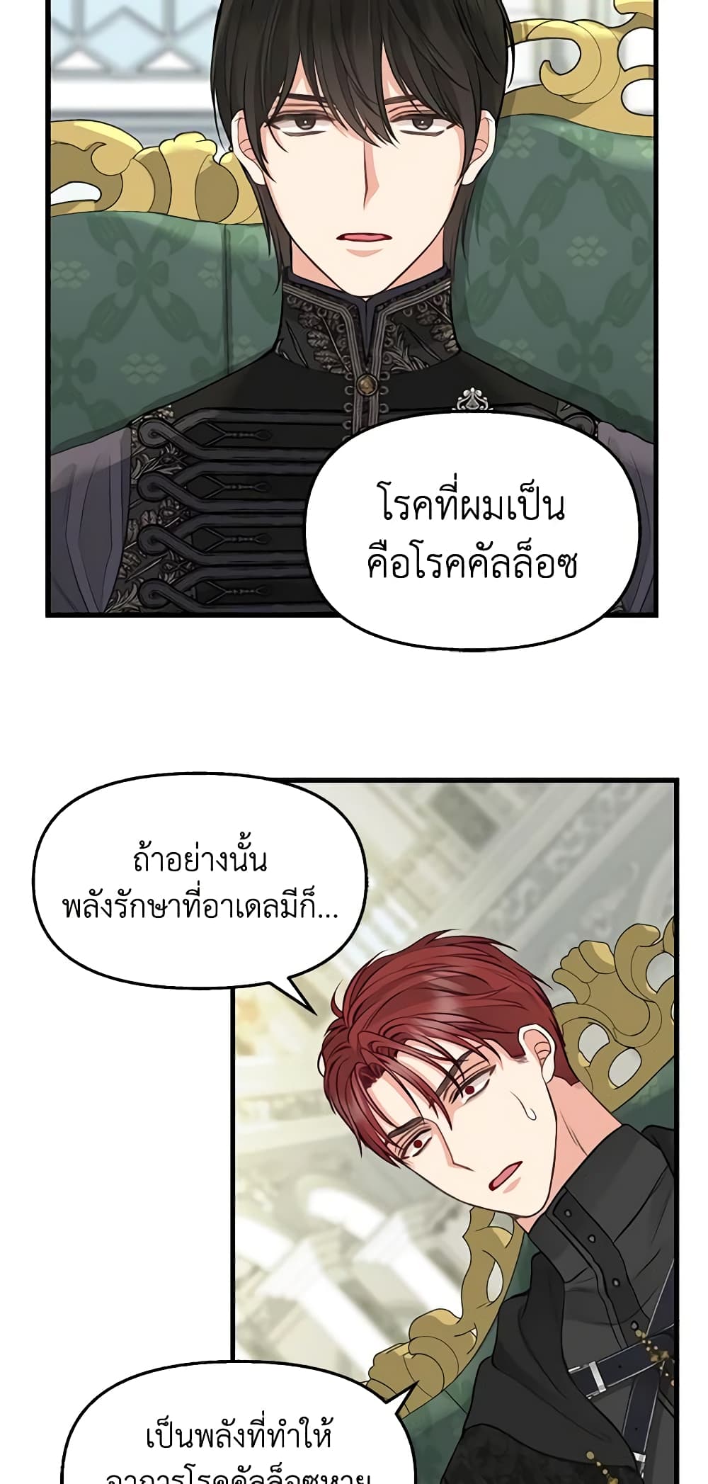 Just Leave Me Be page 7