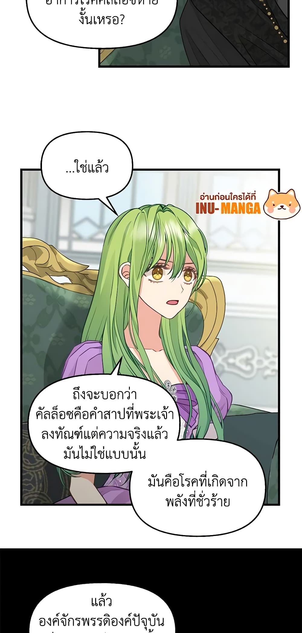 Just Leave Me Be page 8