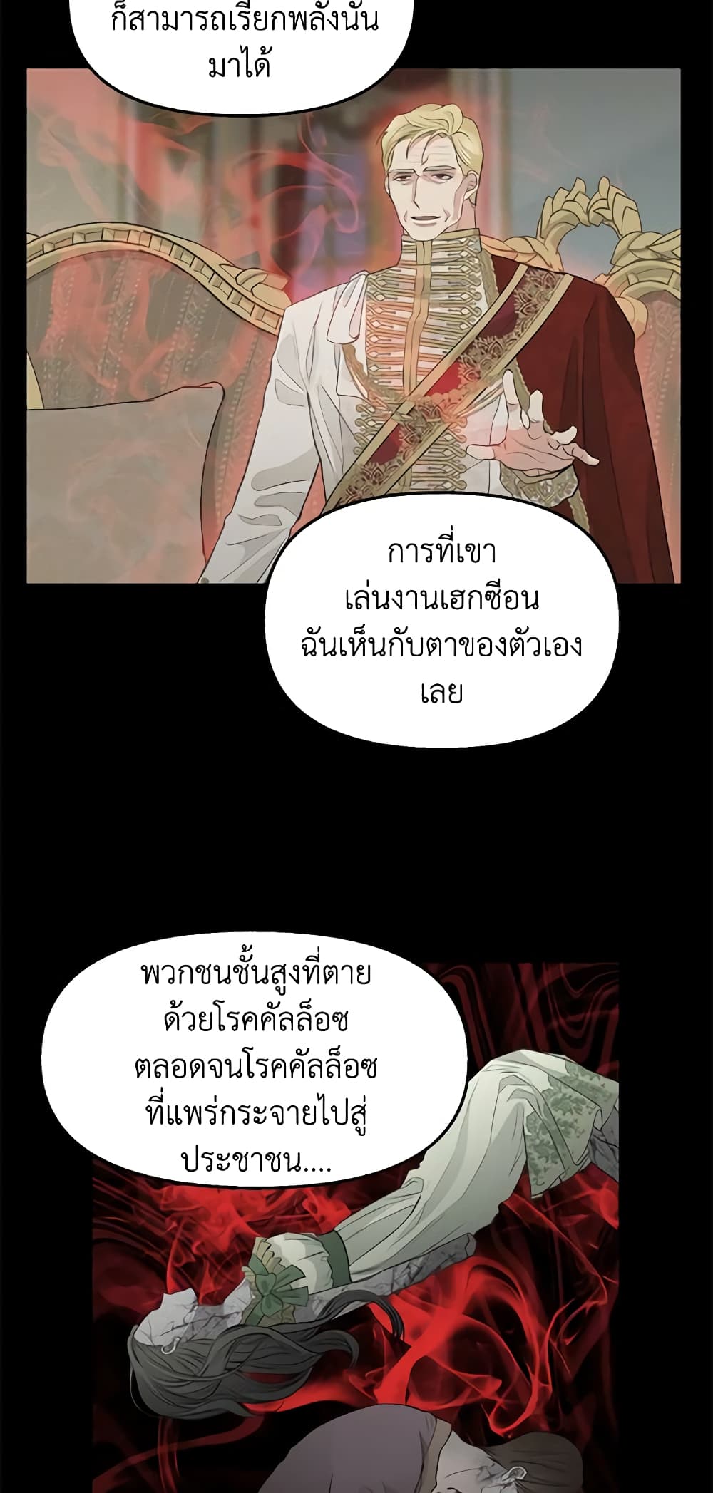 Just Leave Me Be page 9