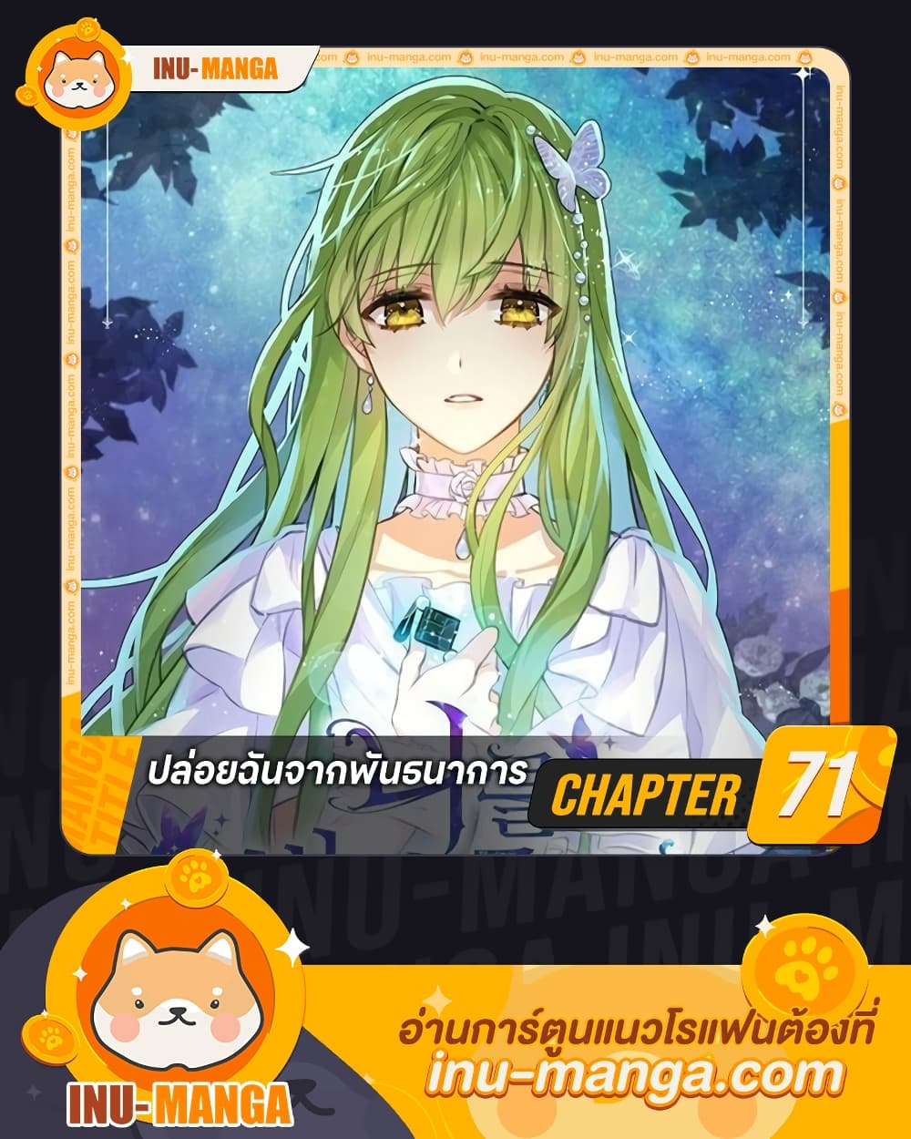Just Leave Me Be page 1