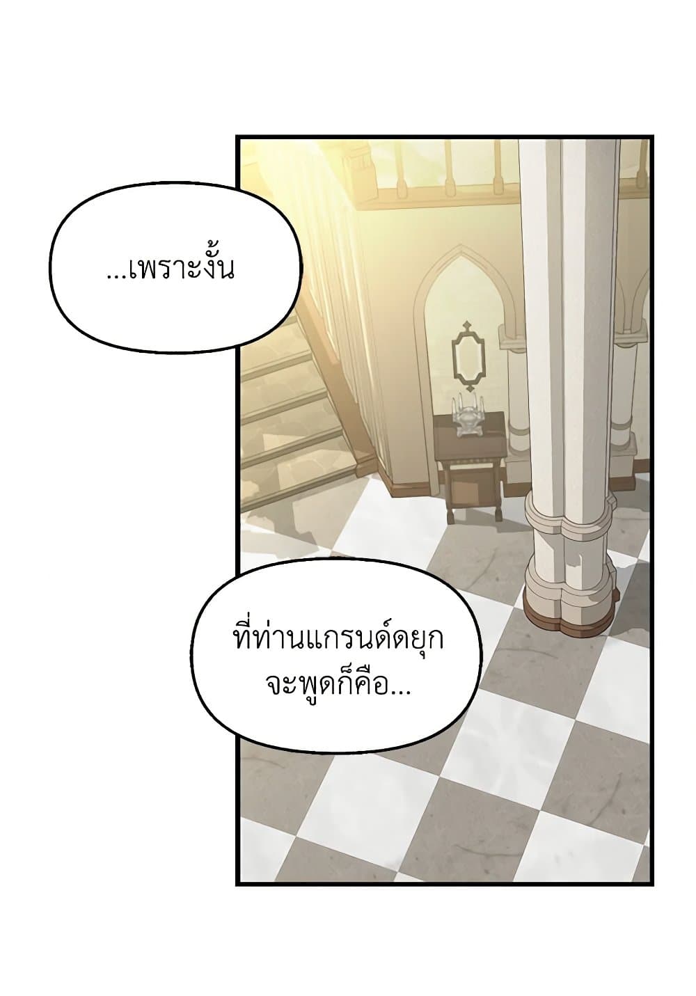 Just Leave Me Be page 3