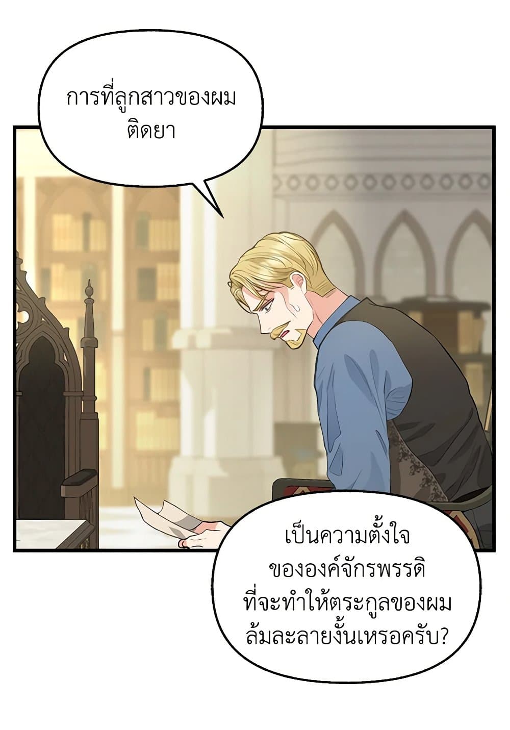 Just Leave Me Be page 4