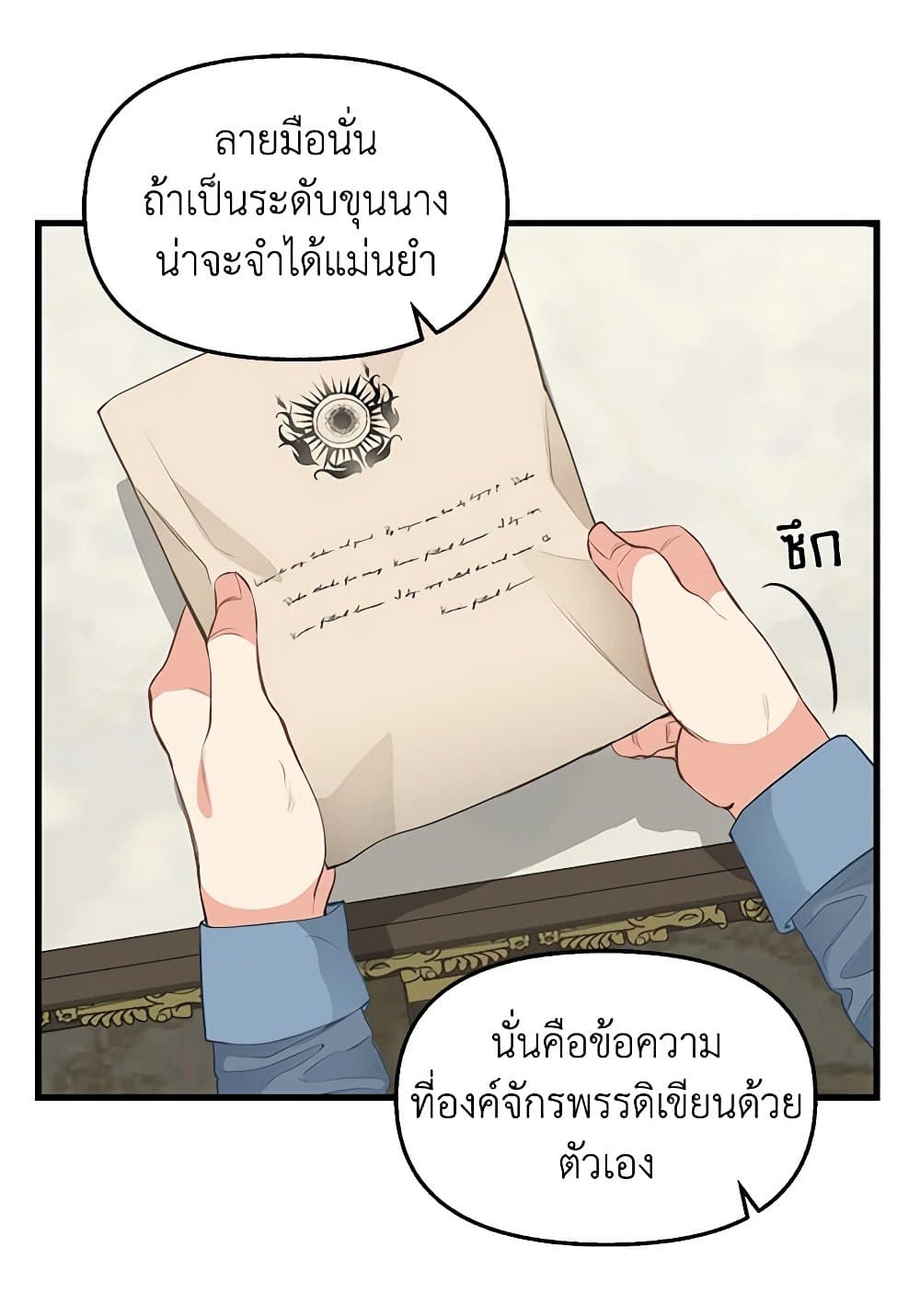 Just Leave Me Be page 6
