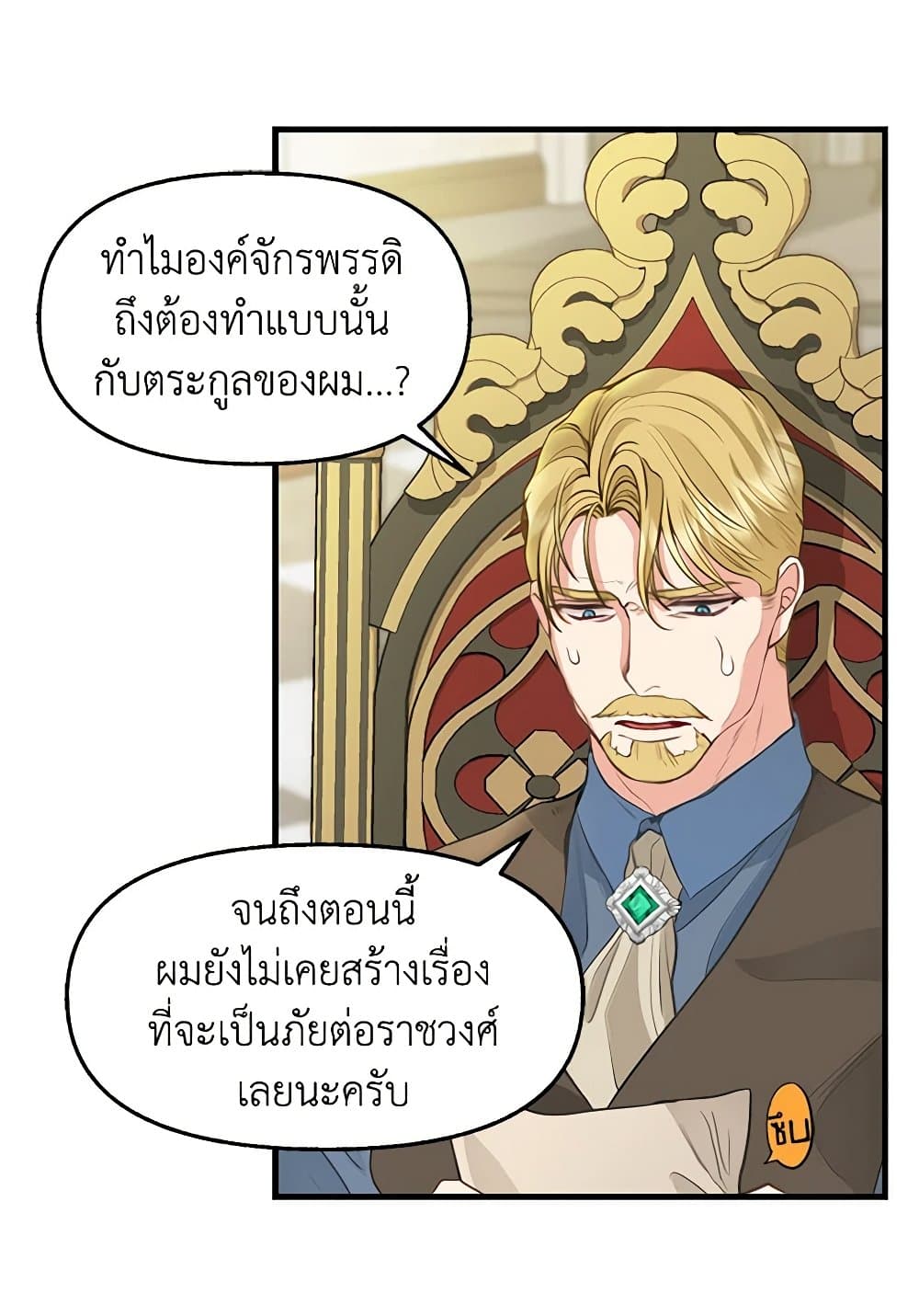 Just Leave Me Be page 7