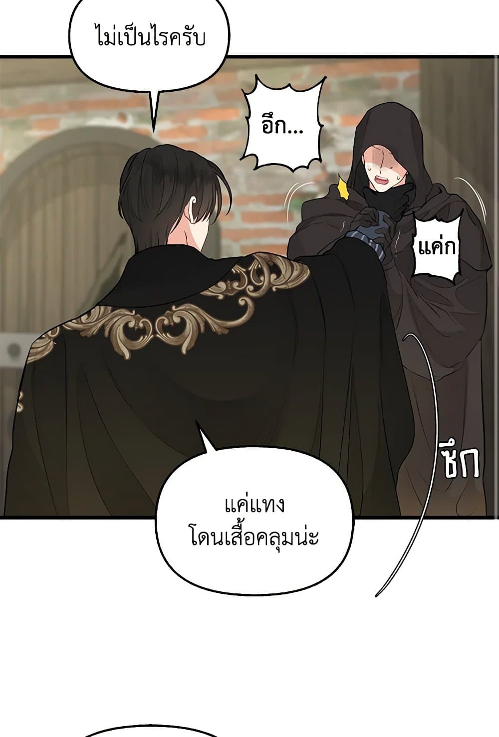 Just Leave Me Be page 4