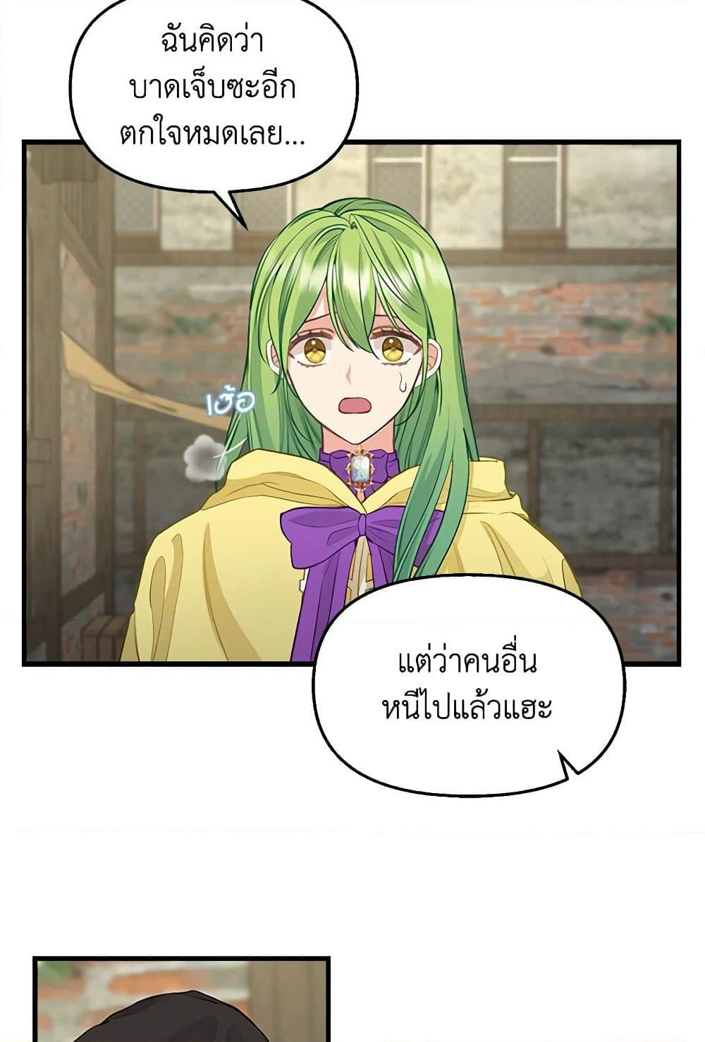 Just Leave Me Be page 5