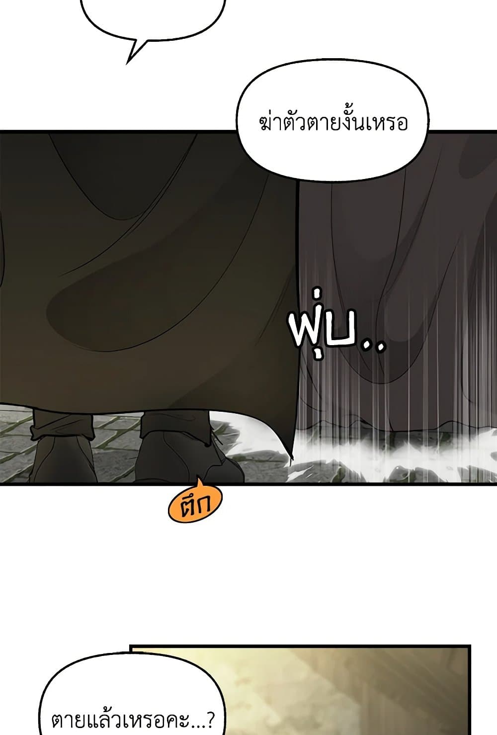 Just Leave Me Be page 8