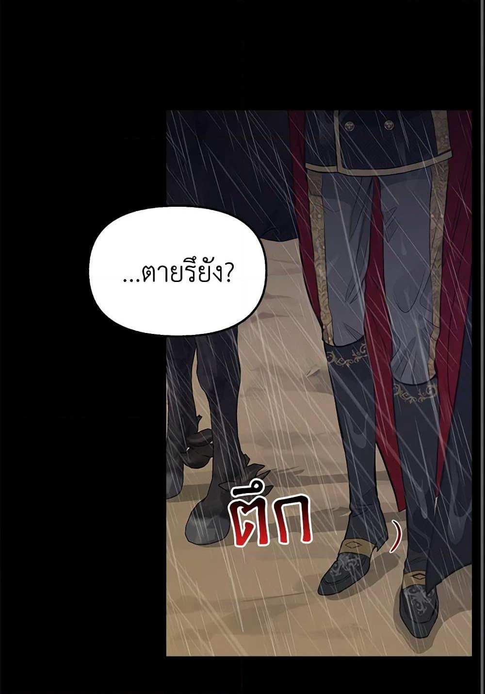 Just Leave Me Be page 4