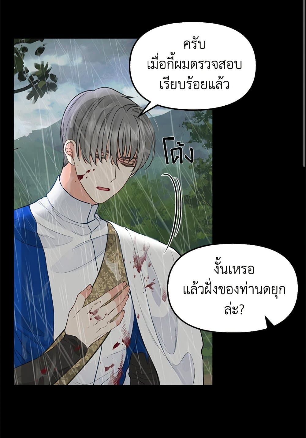 Just Leave Me Be page 5