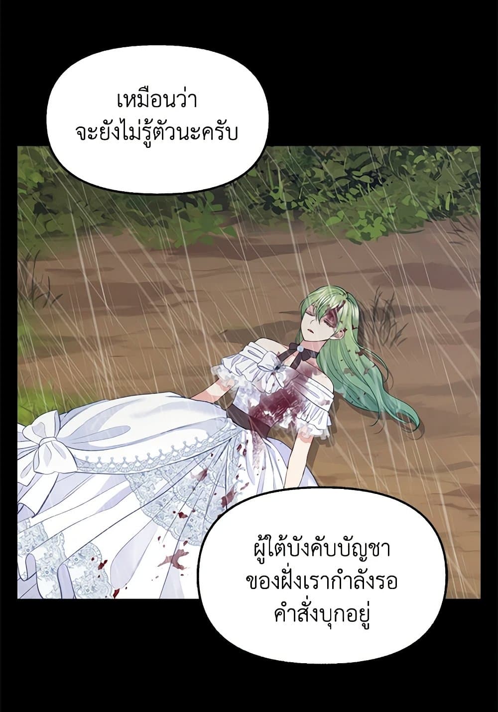 Just Leave Me Be page 6