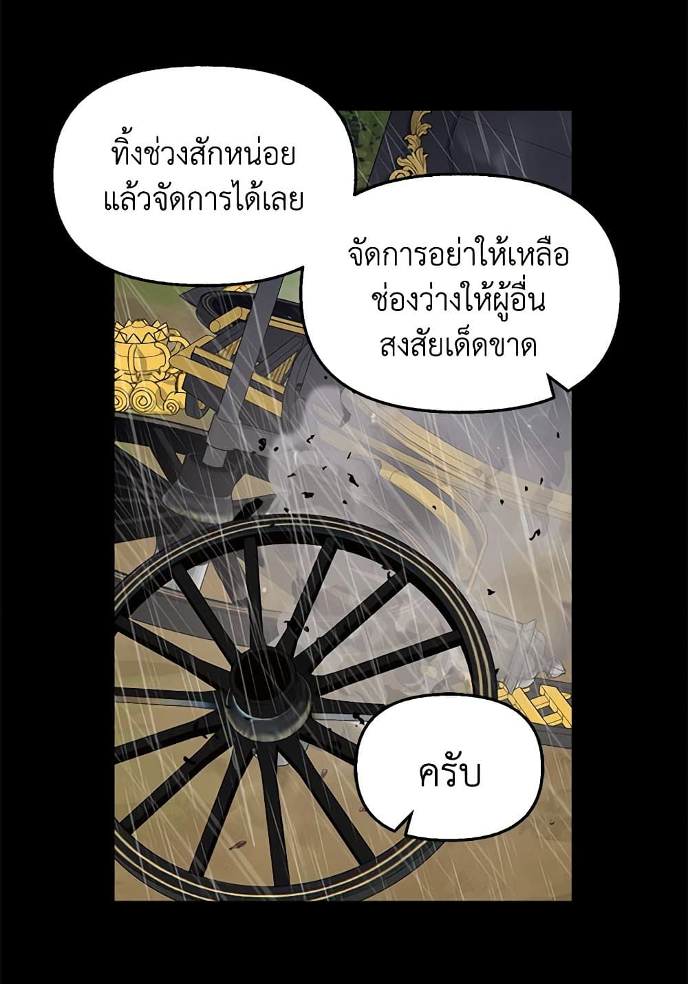 Just Leave Me Be page 7