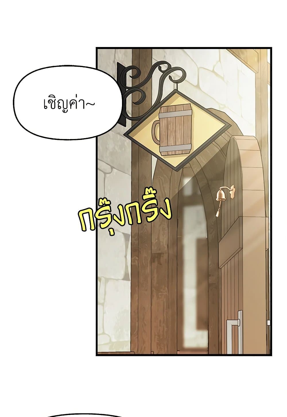Just Leave Me Be page 3