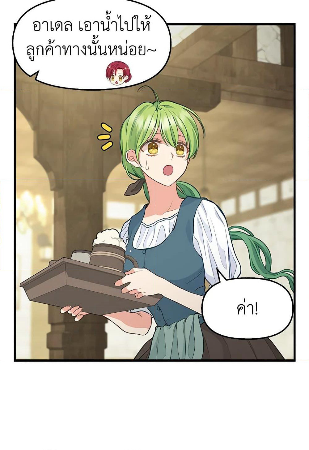 Just Leave Me Be page 4