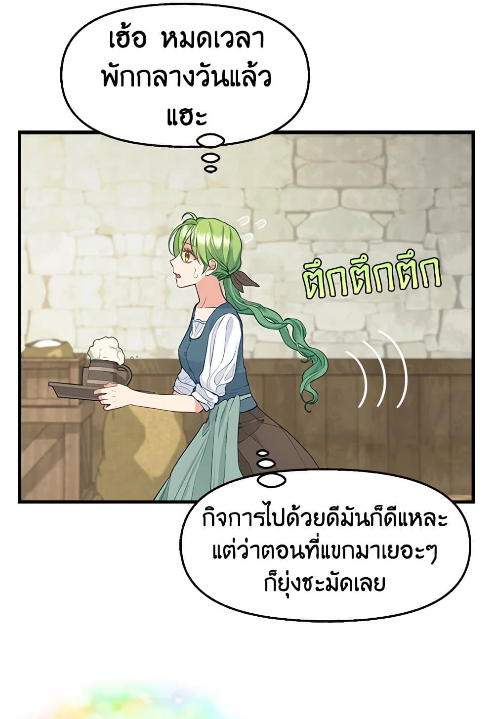 Just Leave Me Be page 5