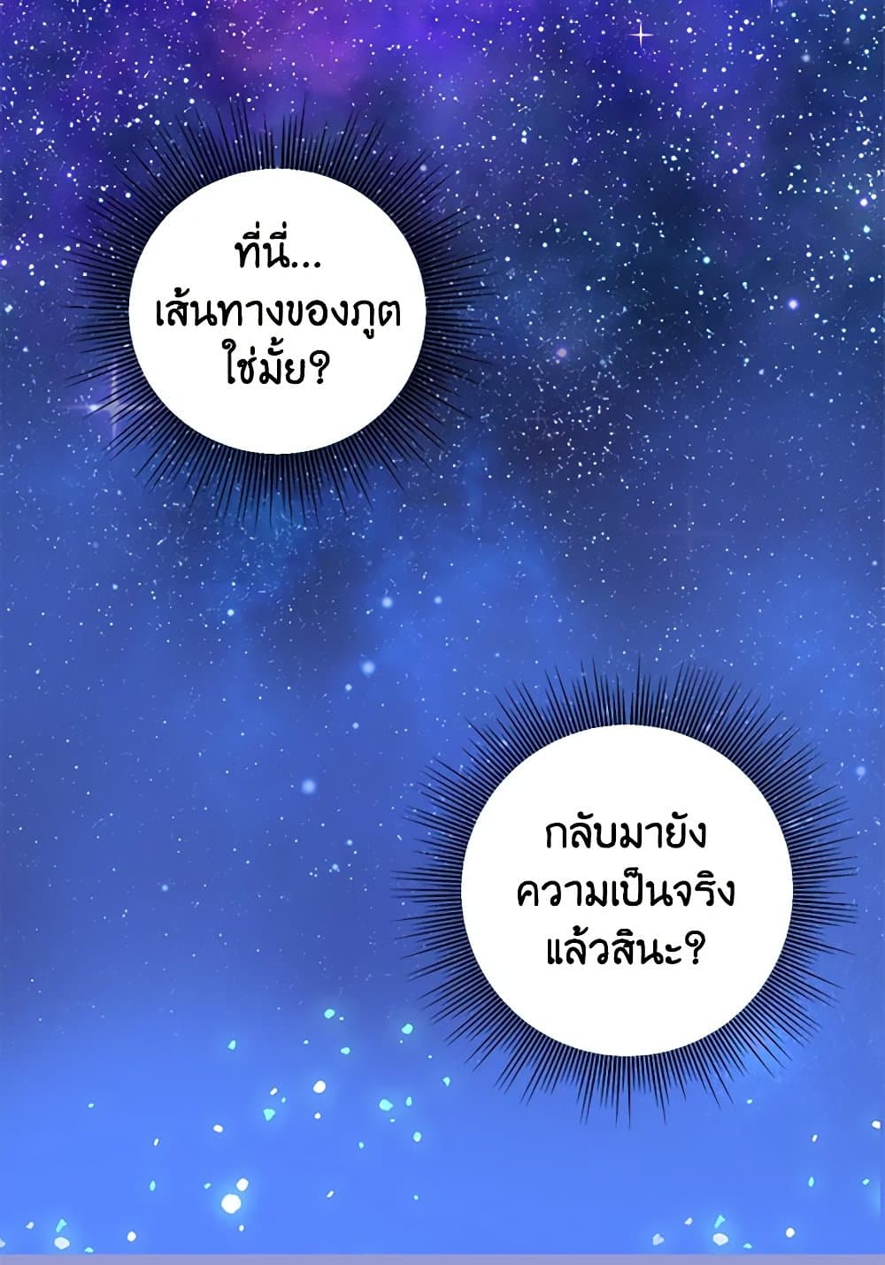 Just Leave Me Be page 5