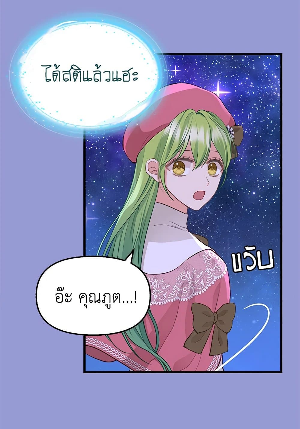 Just Leave Me Be page 6
