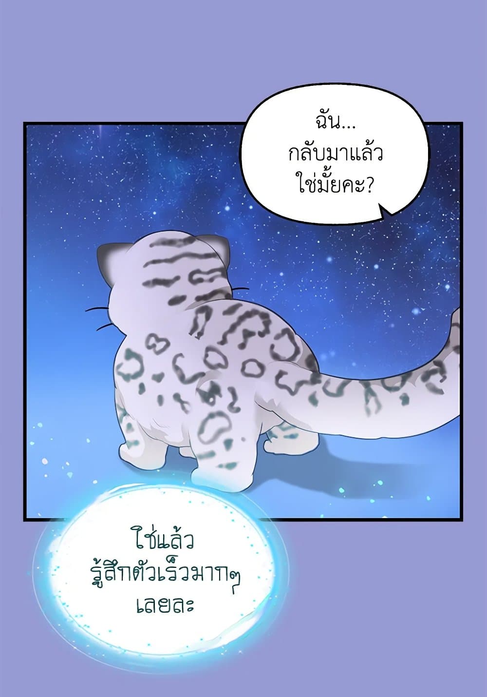 Just Leave Me Be page 7