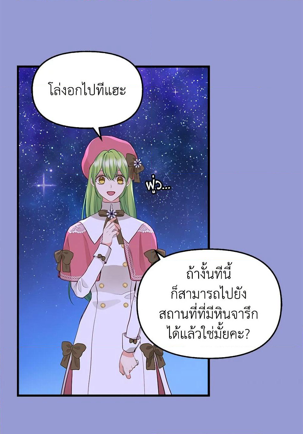 Just Leave Me Be page 8