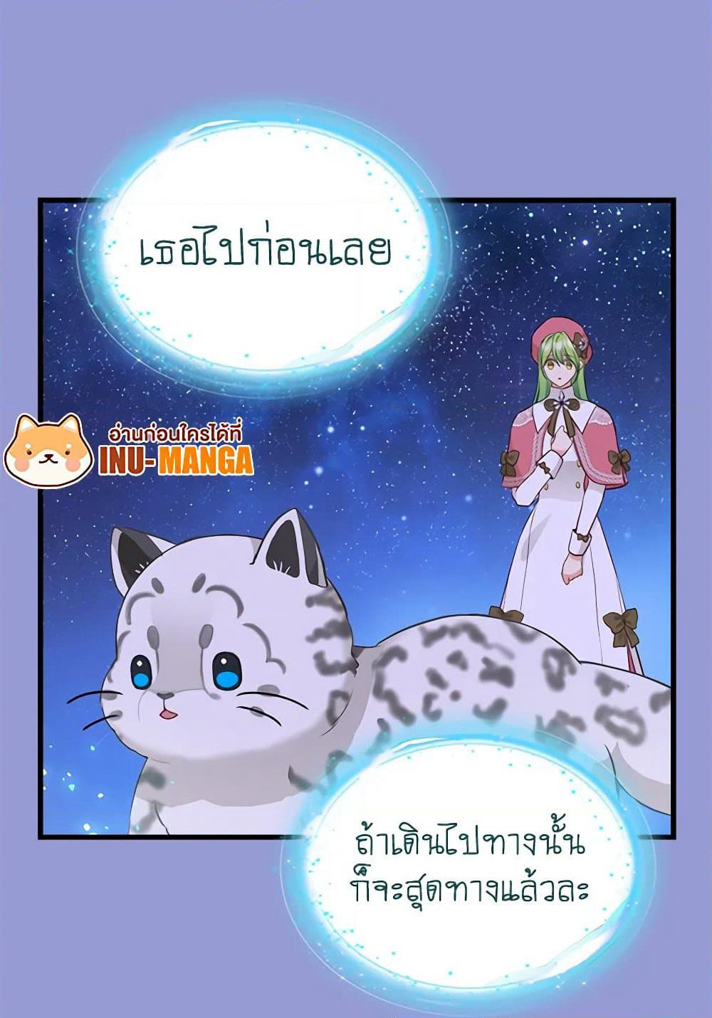 Just Leave Me Be page 9