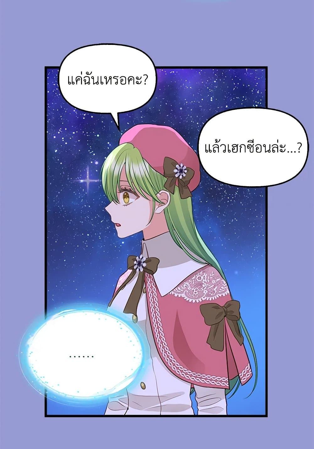 Just Leave Me Be page 10