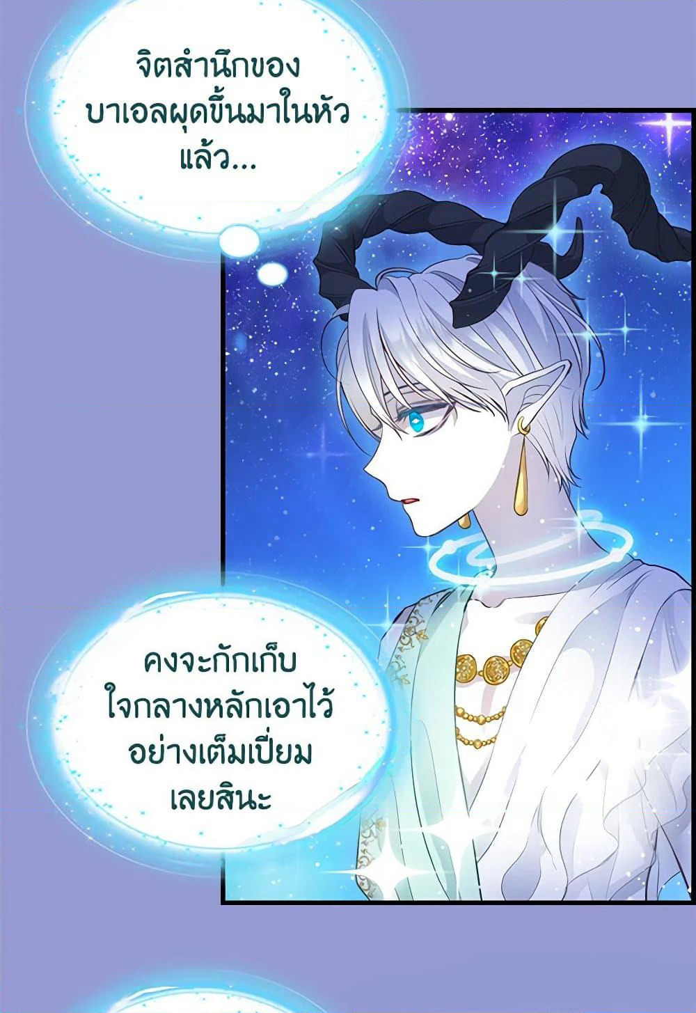 Just Leave Me Be page 5