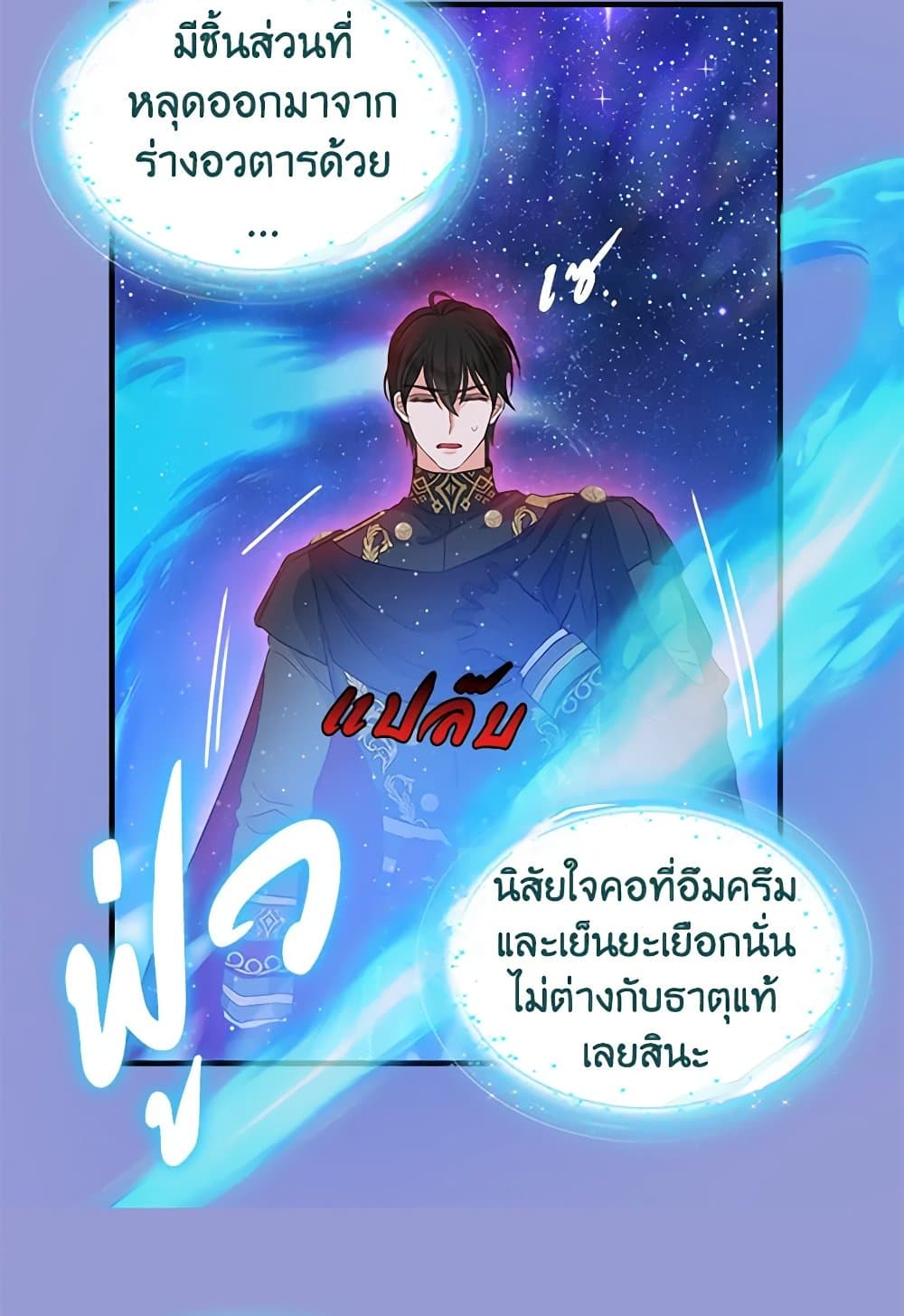 Just Leave Me Be page 6