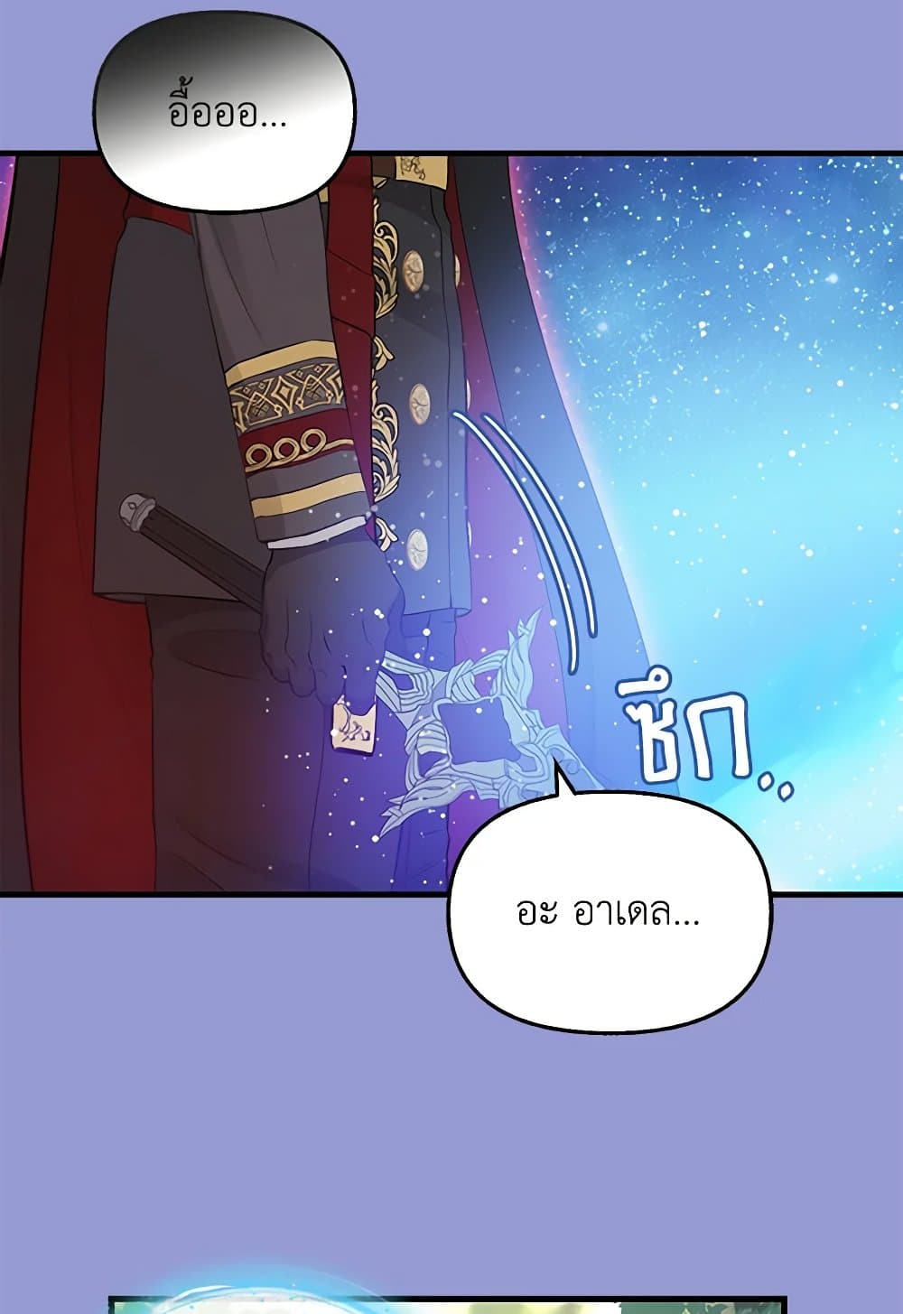 Just Leave Me Be page 9