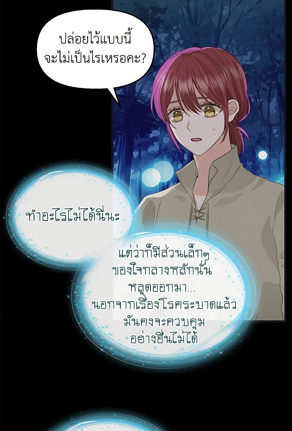 Just Leave Me Be page 4