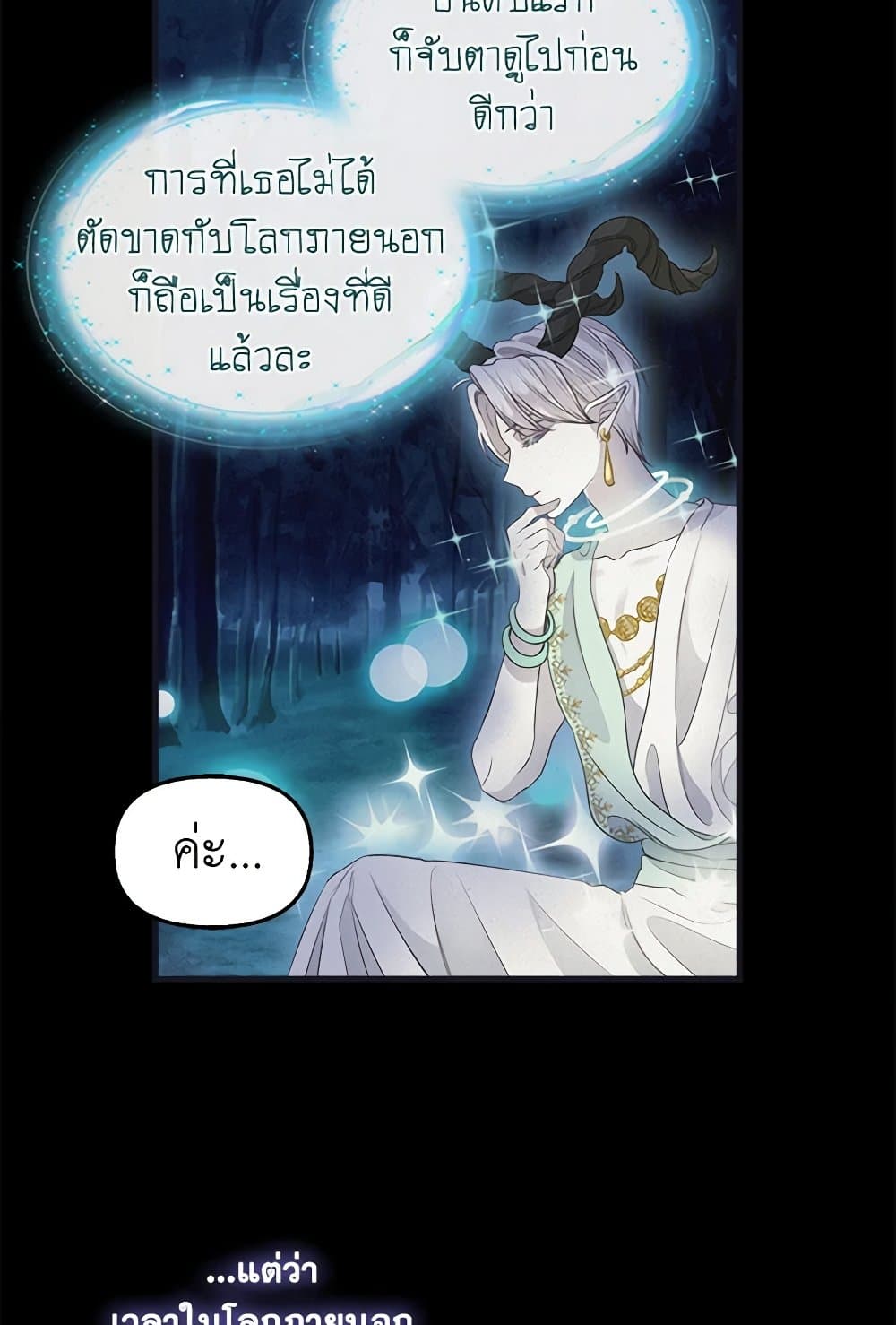 Just Leave Me Be page 6