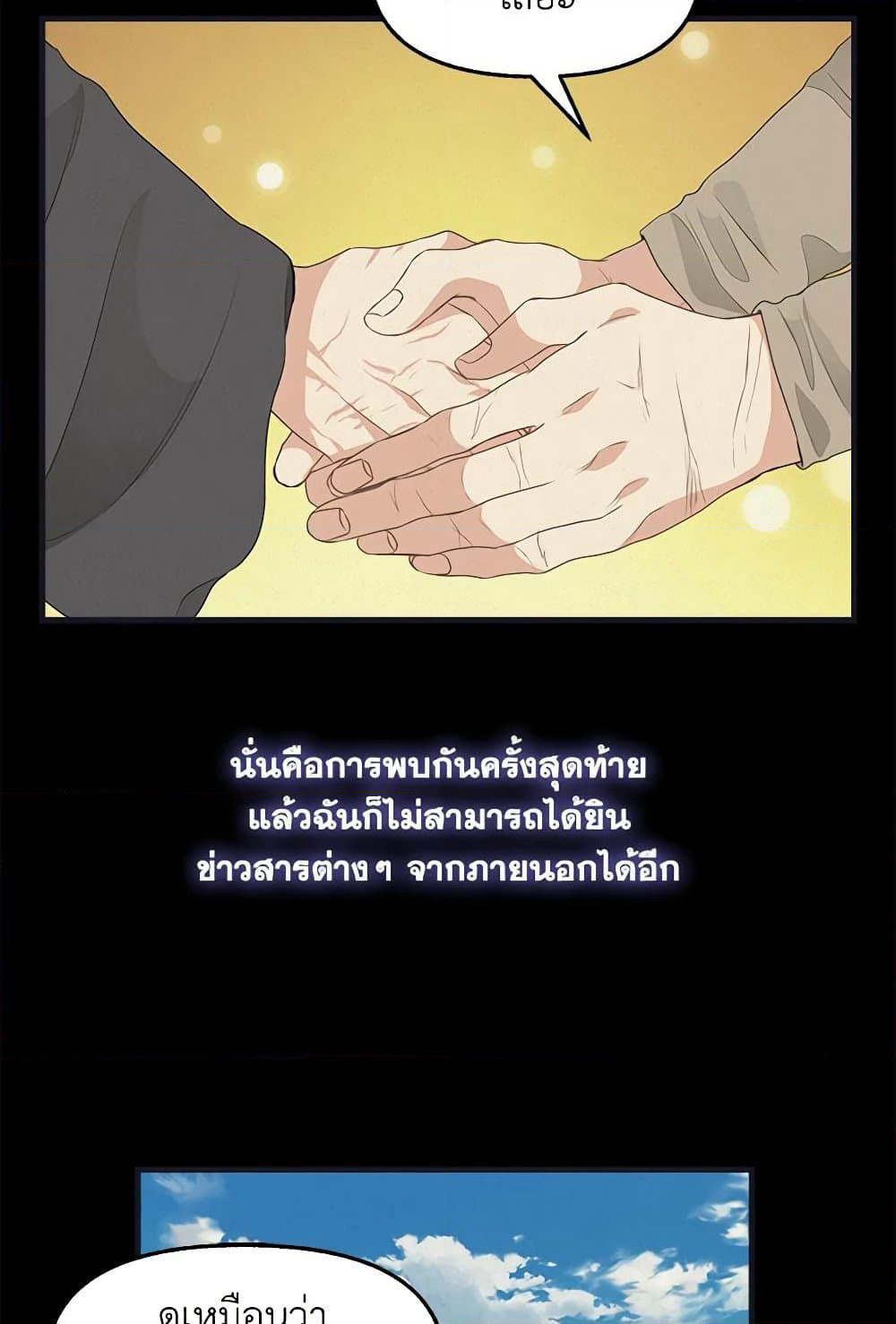 Just Leave Me Be page 10