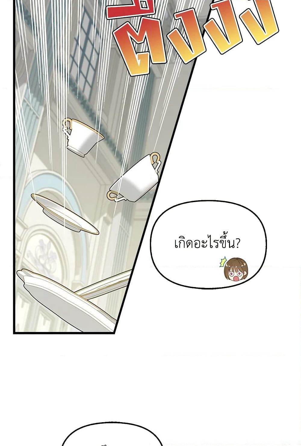Just Leave Me Be page 6