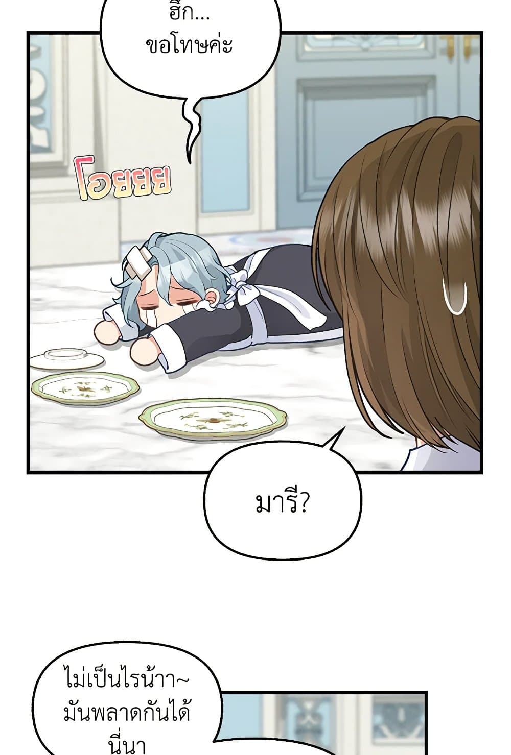 Just Leave Me Be page 7