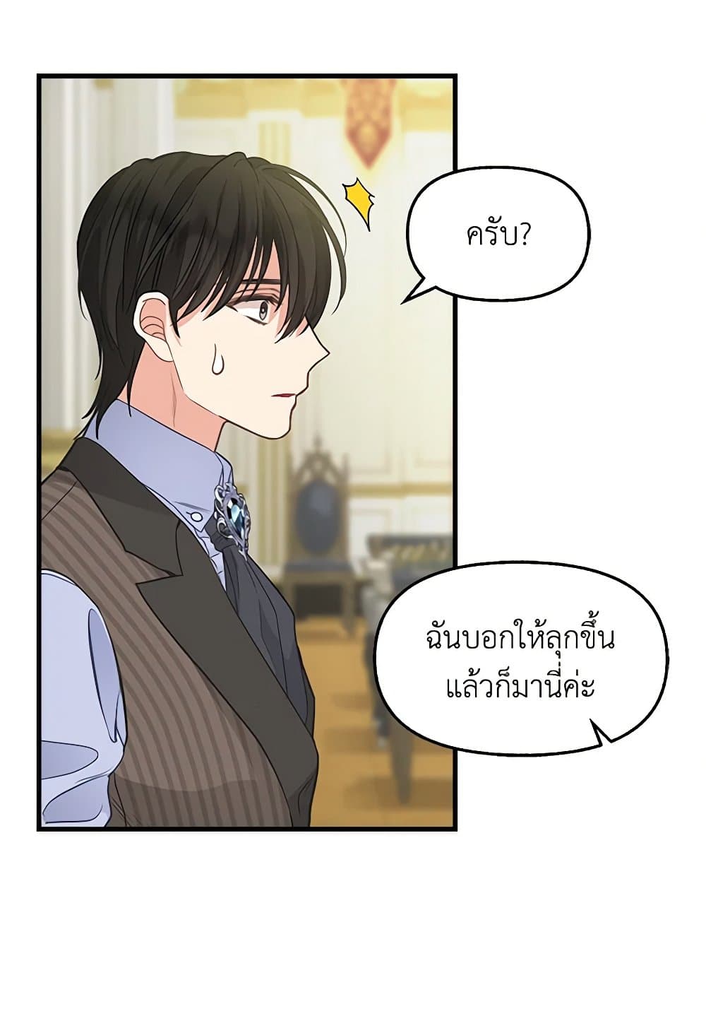 Just Leave Me Be page 4