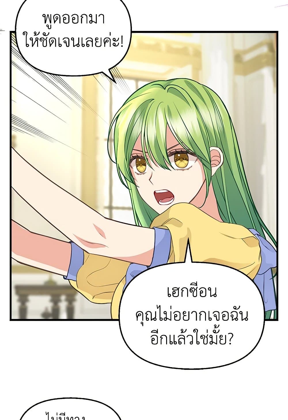 Just Leave Me Be page 7