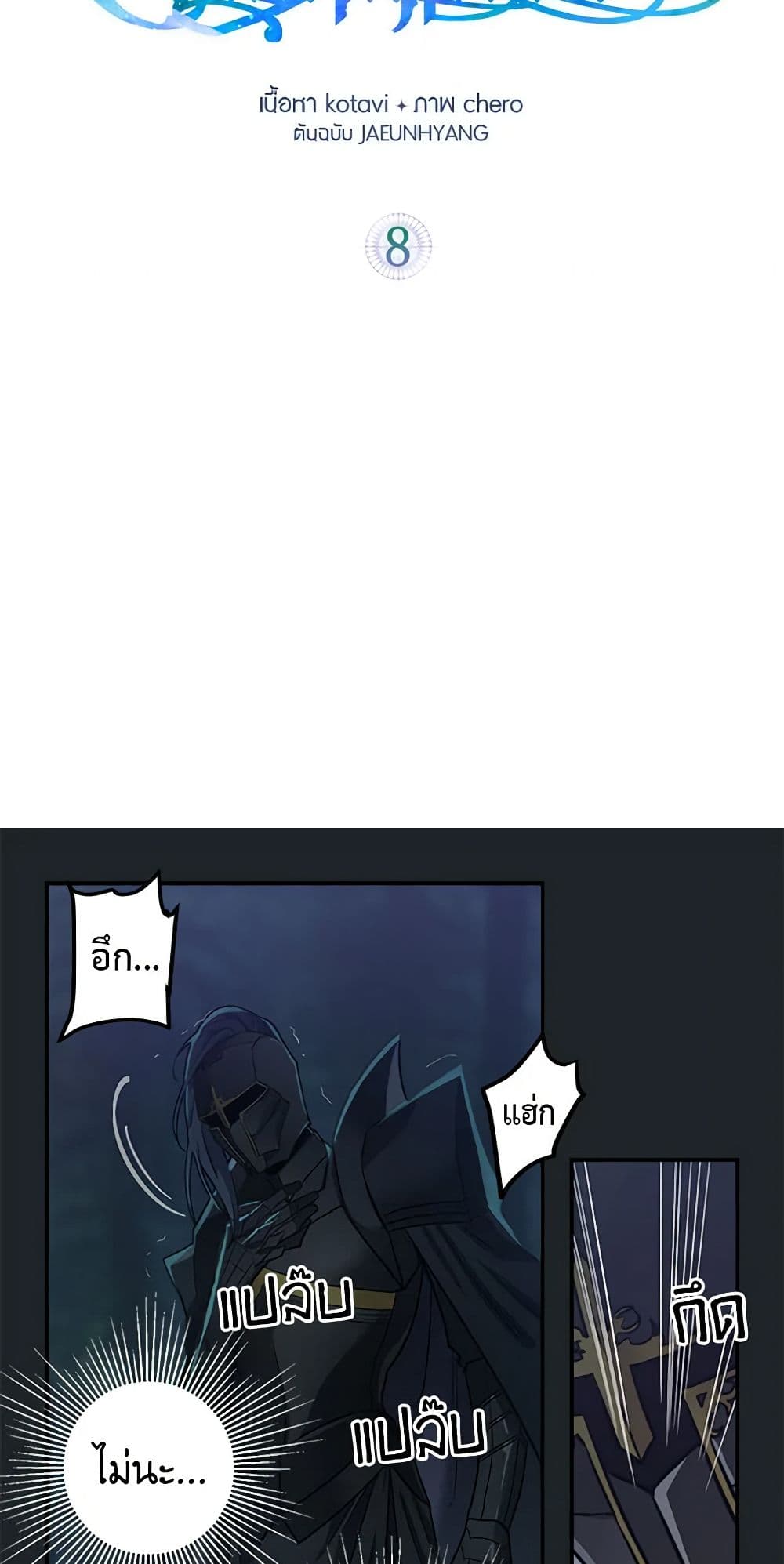 Just Leave Me Be page 3