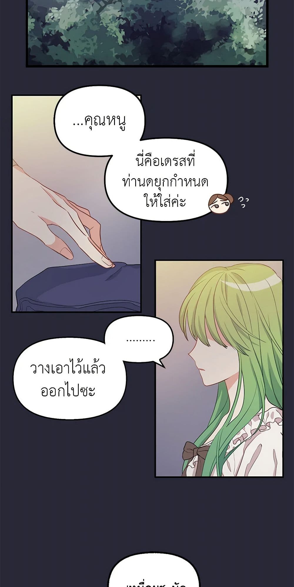 Just Leave Me Be page 8