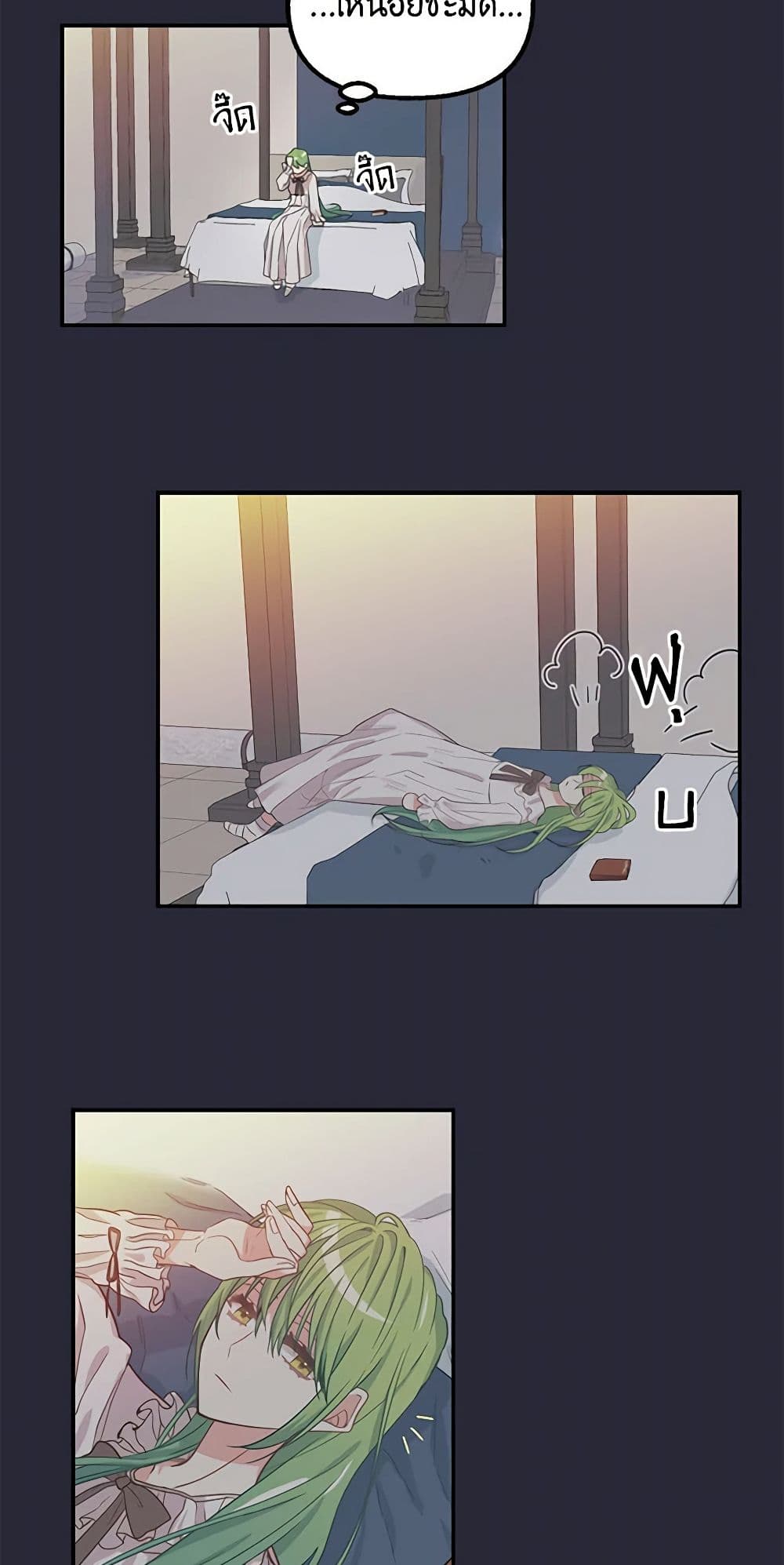 Just Leave Me Be page 9