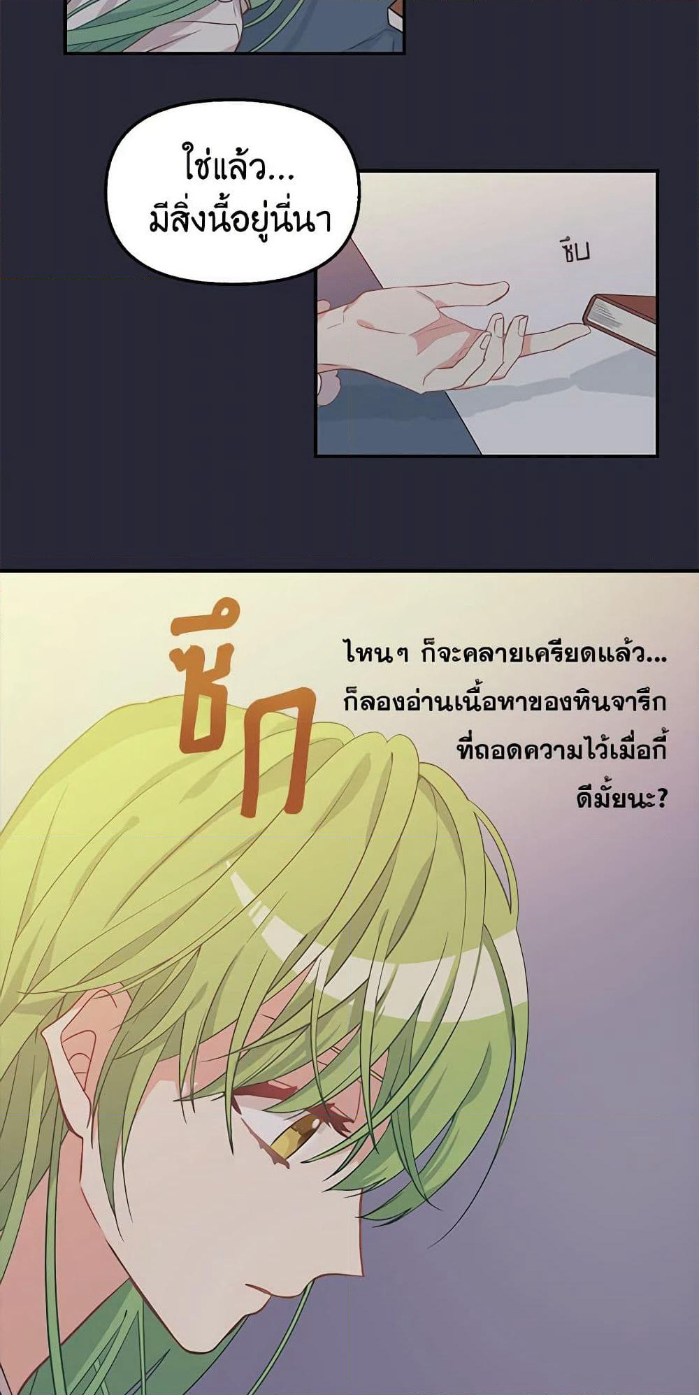 Just Leave Me Be page 10