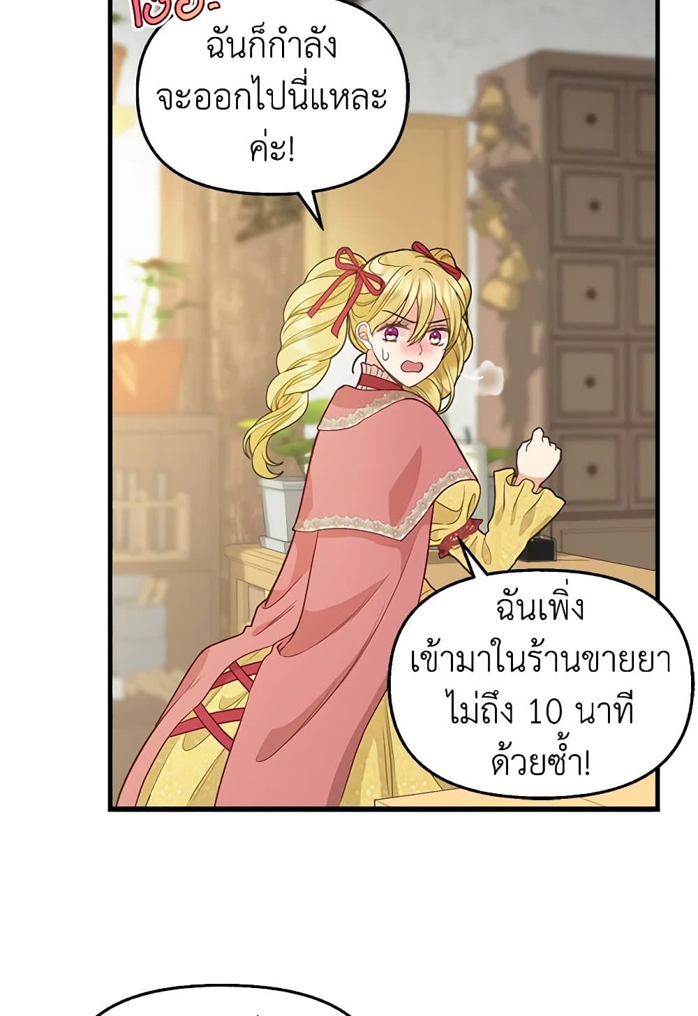 Just Leave Me Be page 5