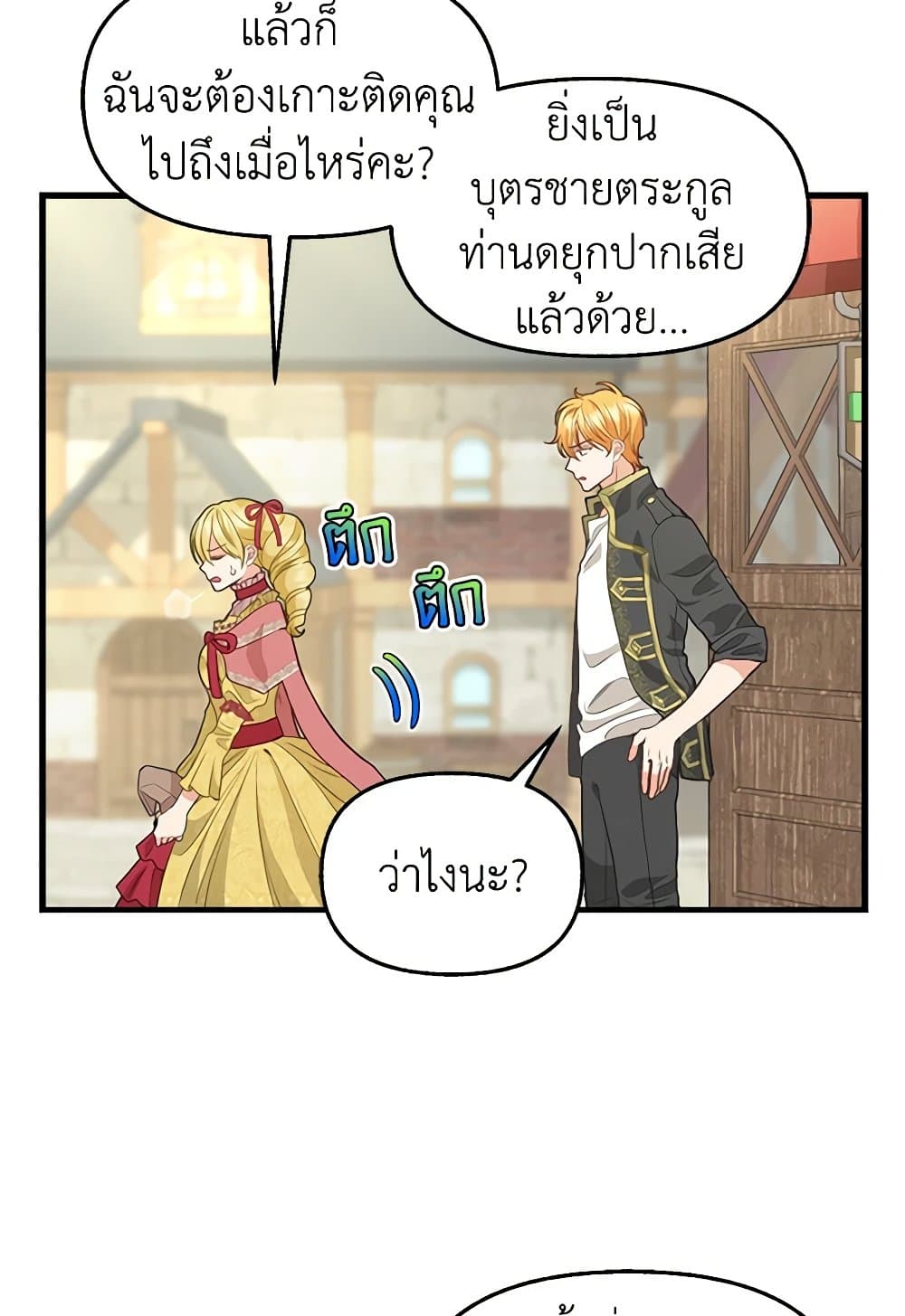 Just Leave Me Be page 6