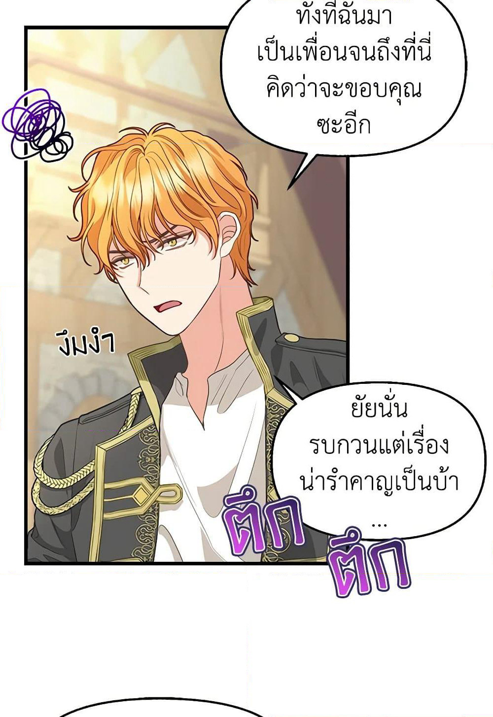 Just Leave Me Be page 7