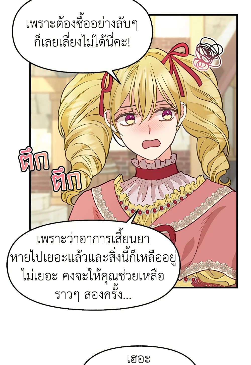 Just Leave Me Be page 8